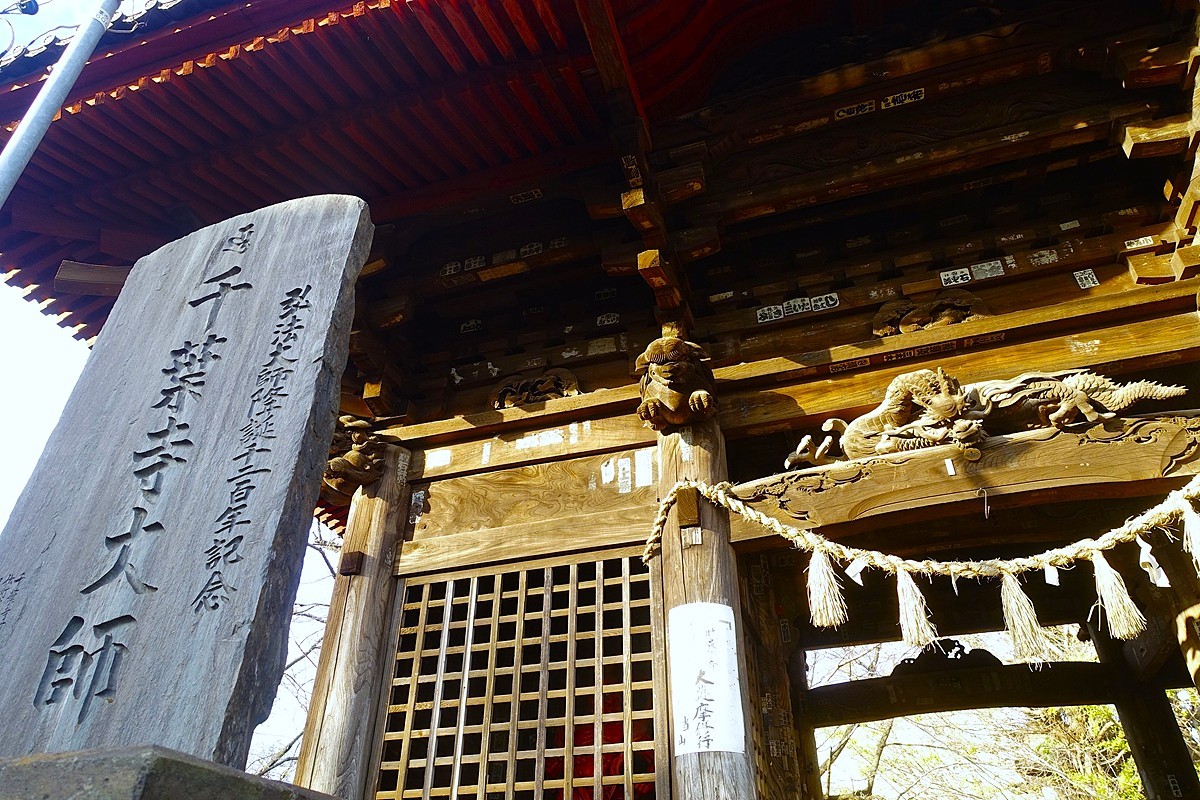 第二十九番 海上山 千葉寺